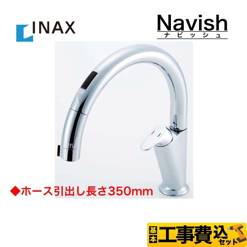 キッチン水栓 LIXIL SF-NA451SU-KJ 【省エネ】