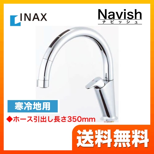 キッチン水栓 蛇口 台所 INAX ワンホールタイプ≪SF-NA471SNU≫