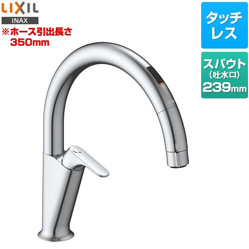 LIXIL キッチン用タッチレス水栓 ナビッシュ A5タイプ キッチン水栓 スタンダードタイプ  ≪SF-NAA451SY≫