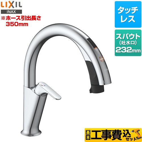 LIXIL キッチン用タッチレス水栓 ナビッシュ H5タイプ キッチン水栓 SF 