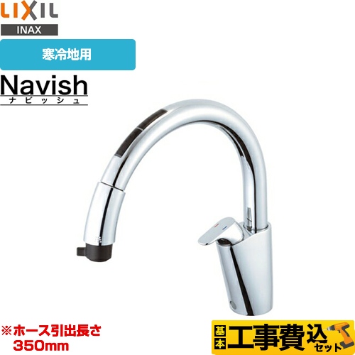 【工事費込セット（商品＋基本工事）】LIXIL キッチン水栓 ナビッシュ B7タイプ 先端タッチレススイッチ スポット微細シャワー 蛇口 ≪SF-NB471SXNU≫