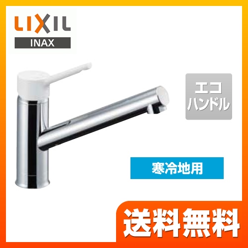 キッチン水栓 LIXIL  キッチン用水栓金具 ノルマーレS シングルレバー混合水栓≪SF-WL420SYXN-JW≫