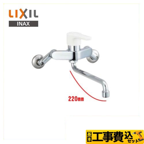 キッチン水栓 LIXIL SF-WL435SY-KJ 【省エネ】