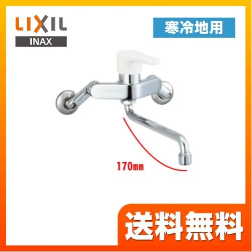 キッチン水栓 INAX ≪SF-WL435SYN-170≫