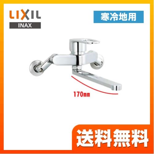 キッチン水栓 INAX ≪SF-WM435SYN-170≫