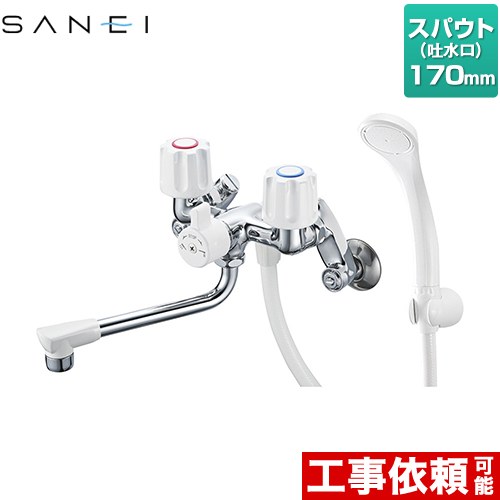三栄 ツーバルブシャワー混合栓（一時止水） 浴室水栓 スパウト長さ170mm  ≪SK1104D-W-13≫