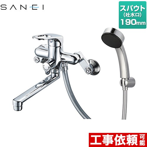 三栄 浴室水栓 シングルシャワー混合栓 スパウト長さ190mm  ≪SK170-S9L19≫
