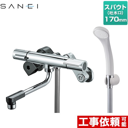 三栄 浴室水栓 サーモシャワー混合栓 スパウト長さ170mm  ≪SK1811DC≫