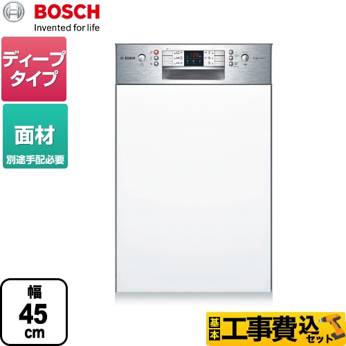 ボッシュ スタンダードシリーズ 海外製食器洗い乾燥機 SPI46MS006 工事費込