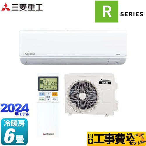 ルームエアコン工事セット検索｜ルームエアコンの交換 | 生活堂