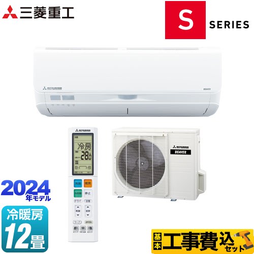 2023年型 三菱重工ビーバーエアコン高機能モデル(お掃除機能付) 6畳