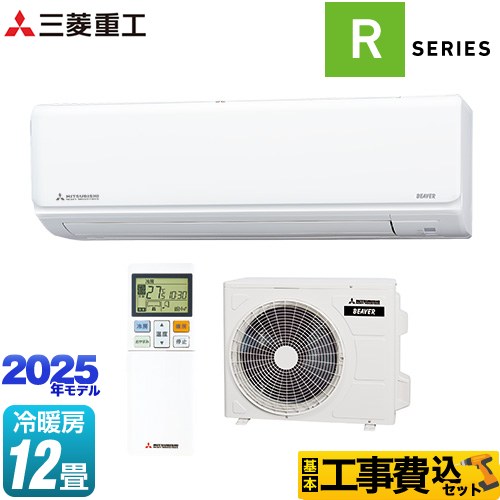 【工事費込セット（商品＋基本工事）】 三菱重工 ビーバーエアコン Rシリーズ ルームエアコン 室内機：高さ250mmコンパクトタイプ 冷房/暖房：12畳程度  ファインスノー ≪SRK3625R-W≫
