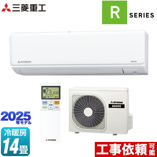 三菱重工 ビーバーエアコン Rシリーズ ルームエアコン 室内機：高さ250mmコンパクトタイプ 冷房/暖房：14畳程度  ファインスノー ≪SRK4025R2-W≫