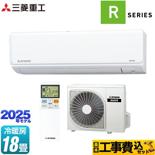 【工事費込セット（商品＋基本工事）】 三菱重工 ビーバーエアコン Rシリーズ ルームエアコン 室内機：高さ250mmコンパクトタイプ 冷房/暖房：18畳程度  ファインスノー ≪SRK5625R2-W≫