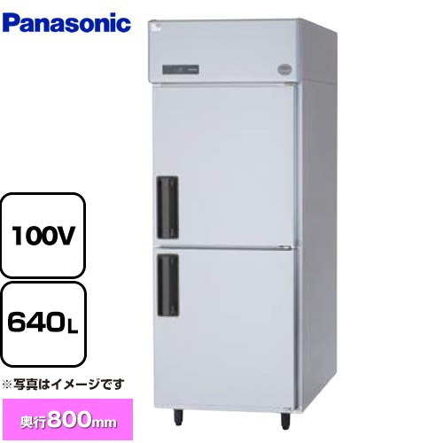 パナソニック 冷蔵庫 LVシリーズ 業務用冷凍冷蔵機器 冷蔵 640L  【新品】【メーカー直送品】【代引・土日祝配送・時間指定 不可】 ≪SRR-LV781≫