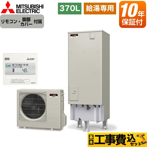 三菱 エコキュート Srt N375 Rmcb N5工事セット 給湯器 生活堂 三菱 エコキュート Srt N375 Rmcb N5工事セット 給湯器 生活堂