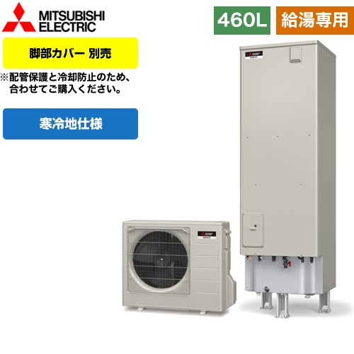 三菱 エコキュート Srt Nk465d 給湯器 生活堂 三菱 エコキュート Srt Nk465d 給湯器 生活堂