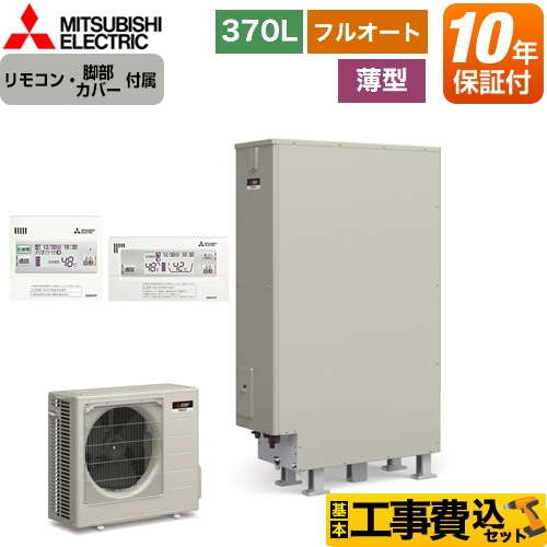 三菱 エコキュート Srt S375uz Rmcb D5se工事セット 給湯器 生活堂