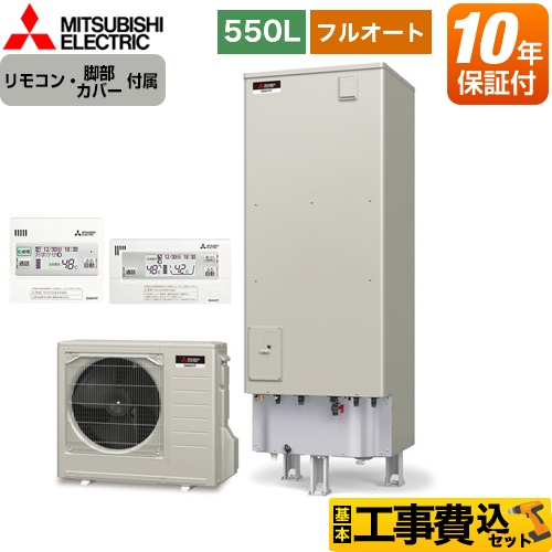 三菱 エコキュート Srt S555u Rmcb D5se工事セット 給湯器 生活堂
