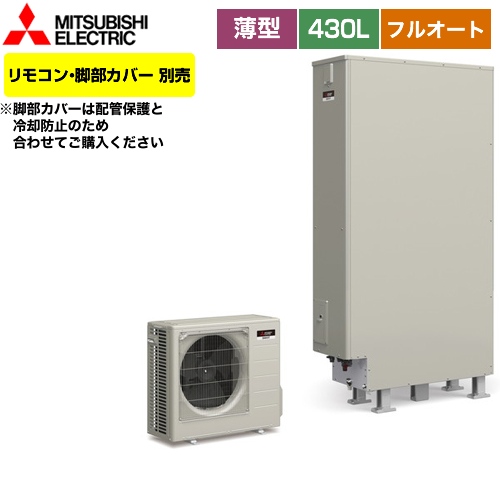 三菱 エコキュート Srt W435z 給湯器 生活堂