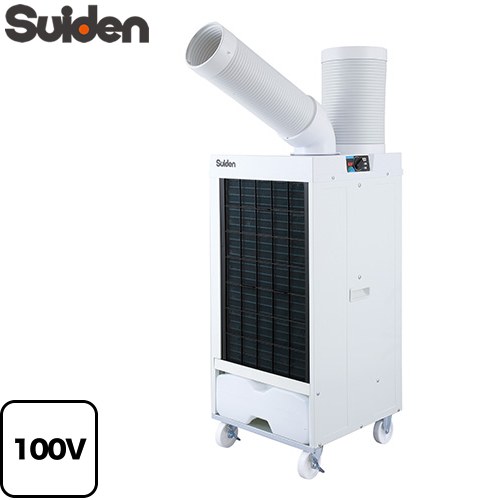 スイデン スポットエアコン 電源：100V 洗練型クールスイファン1口スタンダードタイプ  ホワイトカラー 【法人限定】【メーカー直送品】【代引・土日祝配送・時間指定 不可】【沖縄・離島配送不可】 ≪SS-25ELW-1T≫