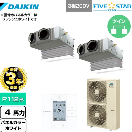 【3年保証】 ダイキン FIVE STAR ZEAS 業務用エアコン 天井埋込カセット形 ビルトインHiタイプ P112形 4馬力相当  ホワイト 【メーカー直送品】【代引・土日祝配送 不可】 ≪SSRB112CD-W≫