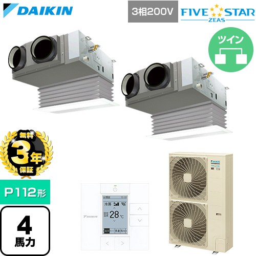 【無料3年保証】 ダイキン FIVE STAR ZEAS ファイブスタージアス 業務用エアコン 天井埋込カセット形 ビルトインHiタイプ P112形 4馬力相当  フレッシュホワイト 【直送 代引・土日祝配送 不可】 ≪SSRB112DD-F≫