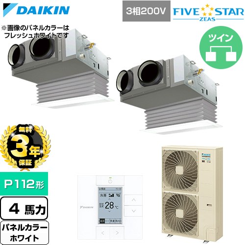 【無料3年保証】 ダイキン FIVE STAR ZEAS ファイブスタージアス 業務用エアコン 天井埋込カセット形 ビルトインHiタイプ P112形 4馬力相当  ホワイト 【直送 代引・土日祝配送 不可】 ≪SSRB112DD-W≫
