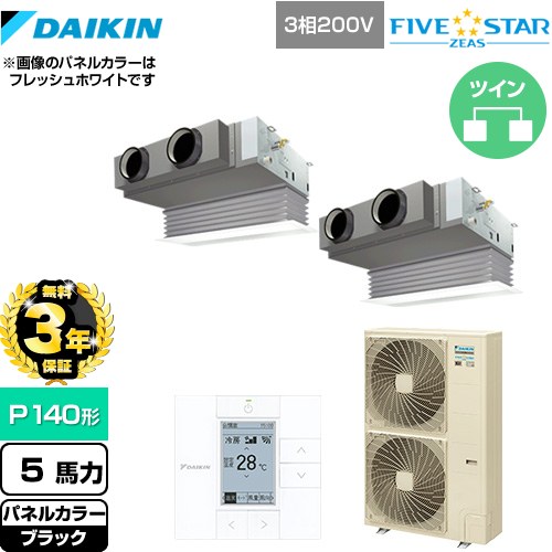 【3年保証】 ダイキン FIVE STAR ZEAS 業務用エアコン 天井埋込カセット形 ビルトインHiタイプ P140形 5馬力相当  ブラック 【メーカー直送品】【代引・土日祝配送 不可】 ≪SSRB140CD-K≫