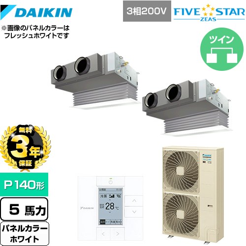 【3年保証】 ダイキン FIVE STAR ZEAS 業務用エアコン 天井埋込カセット形 ビルトインHiタイプ P140形 5馬力相当  ホワイト 【メーカー直送品】【代引・土日祝配送 不可】 ≪SSRB140CD-W≫