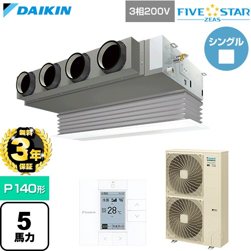 【無料3年保証】 ダイキン FIVE STAR ZEAS ファイブスタージアス 業務用エアコン 天井埋込カセット形 ビルトインHiタイプ P140形 5馬力相当  フレッシュホワイト 【直送 代引・土日祝配送 不可】 ≪SSRB140D-F≫