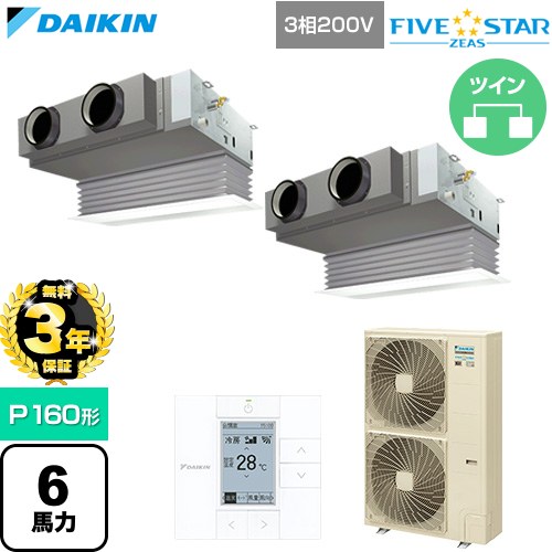 【無料3年保証】 ダイキン FIVE STAR ZEAS ファイブスタージアス 業務用エアコン 天井埋込カセット形 ビルトインHiタイプ P160形 6馬力相当  フレッシュホワイト 【直送 代引・土日祝配送 不可】 ≪SSRB160DD-F≫