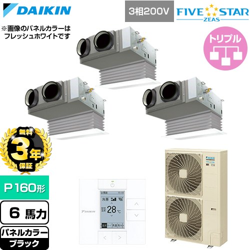 【無料3年保証】 ダイキン FIVE STAR ZEAS ファイブスタージアス 業務用エアコン 天井埋込カセット形 ビルトインHiタイプ P160形 6馬力相当  ブラック 【直送 代引・土日祝配送 不可】 ≪SSRB160DM-K≫
