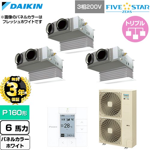 【無料3年保証】 ダイキン FIVE STAR ZEAS ファイブスタージアス 業務用エアコン 天井埋込カセット形 ビルトインHiタイプ P160形 6馬力相当  ホワイト 【直送 代引・土日祝配送 不可】 ≪SSRB160DM-W≫