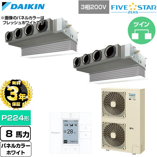 【無料3年保証】 ダイキン FIVE STAR ZEAS ファイブスタージアス 業務用エアコン 天井埋込カセット形 ビルトインHiタイプ P224形 8馬力相当  ホワイト 【直送 代引・土日祝配送 不可】 ≪SSRB224DD-W≫