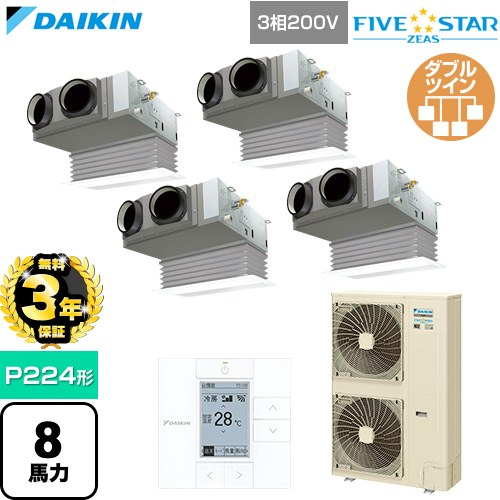 【無料3年保証】 ダイキン FIVE STAR ZEAS ファイブスタージアス 業務用エアコン 天井埋込カセット形 ビルトインHiタイプ P224形 8馬力相当  フレッシュホワイト 【直送 代引・土日祝配送 不可】 ≪SSRB224DW-F≫