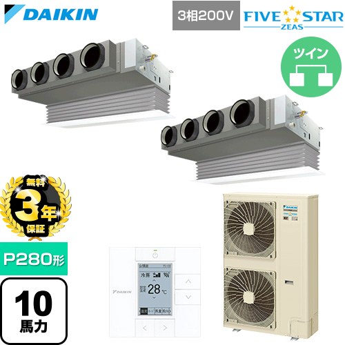 【無料3年保証】 ダイキン FIVE STAR ZEAS ファイブスタージアス 業務用エアコン 天井埋込カセット形 ビルトインHiタイプ P280形 10馬力相当  フレッシュホワイト 【直送 代引・土日祝配送 不可】 ≪SSRB280DD-F≫