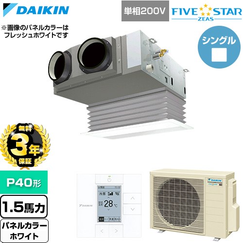 【無料3年保証】 ダイキン FIVE STAR ZEAS ファイブスタージアス 業務用エアコン 天井埋込カセット形 ビルトインHiタイプ P40形 1.5馬力相当  ホワイト 【直送 代引・土日祝配送 不可】 ≪SSRB40DV-W≫