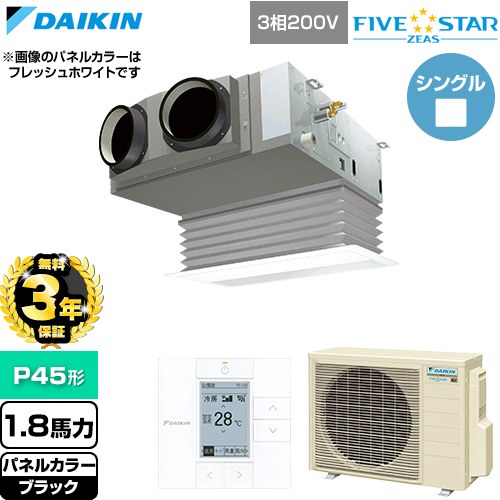 【無料3年保証】 ダイキン FIVE STAR ZEAS ファイブスタージアス 業務用エアコン 天井埋込カセット形 ビルトインHiタイプ P45形 1.8馬力相当  ブラック 【直送 代引・土日祝配送 不可】 ≪SSRB45DT-K≫