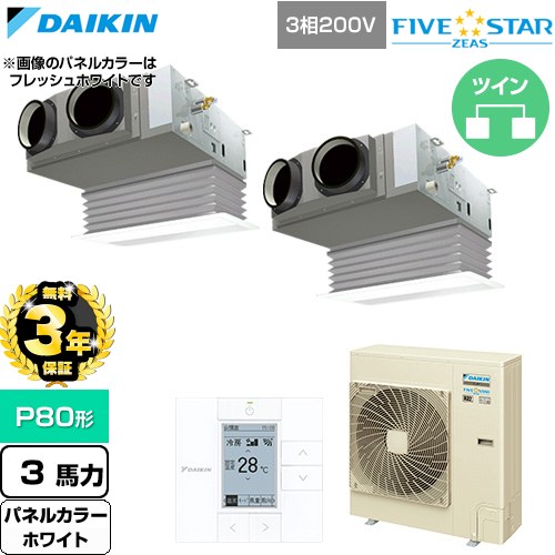 【無料3年保証】 ダイキン FIVE STAR ZEAS ファイブスタージアス 業務用エアコン 天井埋込カセット形 ビルトインHiタイプ P80形 3馬力相当  ホワイト 【直送 代引・土日祝配送 不可】 ≪SSRB80DTD-W≫