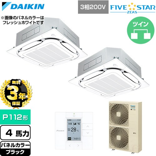【無料3年保証】 ダイキン FIVE STAR ZEAS ファイブスタージアス 業務用エアコン 天井埋込カセット形S-ラウンドフロー センシングタイプ P112形 4馬力相当  ブラック 【直送 代引・土日祝配送 不可】 ≪SSRC112DD-K≫