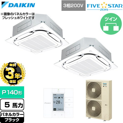 【無料3年保証】 ダイキン FIVE STAR ZEAS ファイブスタージアス 業務用エアコン 天井埋込カセット形S-ラウンドフロー センシングタイプ P140形 5馬力相当  ブラック 【直送 代引・土日祝配送 不可】 ≪SSRC140DD-K≫