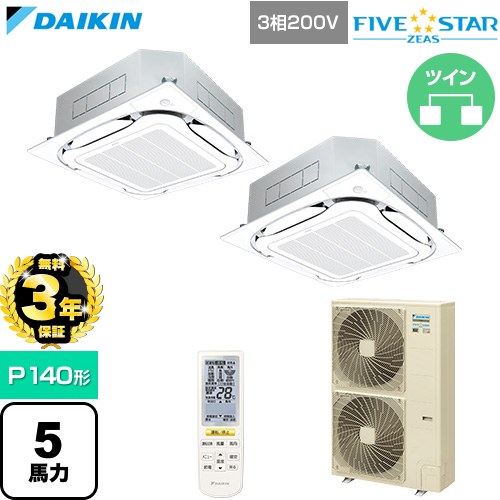 【無料3年保証】 ダイキン FIVE STAR ZEAS ファイブスタージアス 業務用エアコン 天井埋込カセット形S-ラウンドフロー センシングタイプ P140形 5馬力相当  フレッシュホワイト 【直送 代引・土日祝配送 不可】 ≪SSRC140DND-F≫