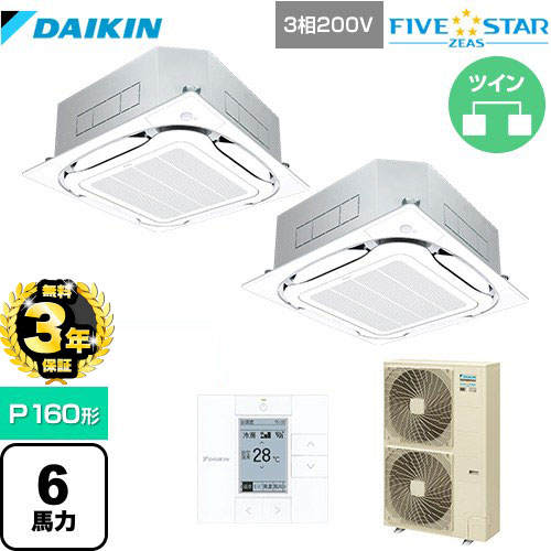 【３年保証】ダイキン FIVE STAR ZEAS 業務用エアコン 天井埋込カセット形S-ラウンドフロー＜センシング＞タイプ P160形 6馬力相当  フレッシュホワイト 【メーカー直送品】【代引・土日祝配送 不可】 ≪SSRC160CD-F≫