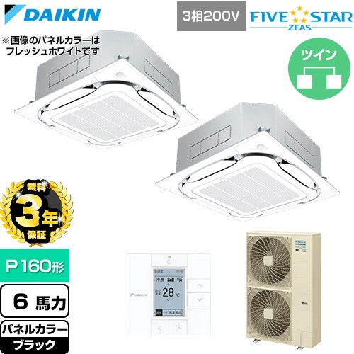 【無料3年保証】 ダイキン FIVE STAR ZEAS ファイブスタージアス 業務用エアコン 天井埋込カセット形S-ラウンドフロー センシングタイプ P160形 6馬力相当  ブラック 【直送 代引・土日祝配送 不可】 ≪SSRC160DD-K≫
