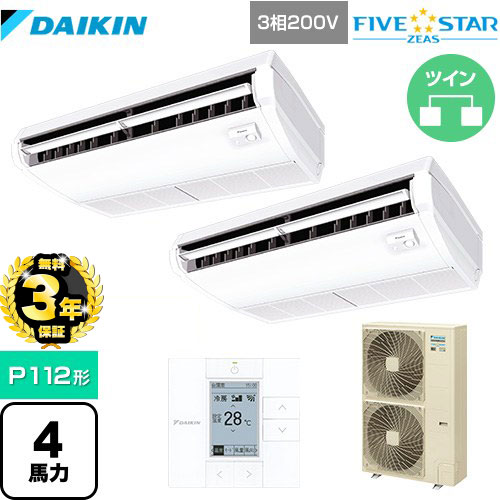 【３年保証】ダイキン FIVE STAR ZEAS 業務用エアコン 天井吊形＜センシング＞タイプ P112形 4馬力相当  フレッシュホワイト 【メーカー直送品】【代引・土日祝配送 不可】 ≪SSRH112CD≫