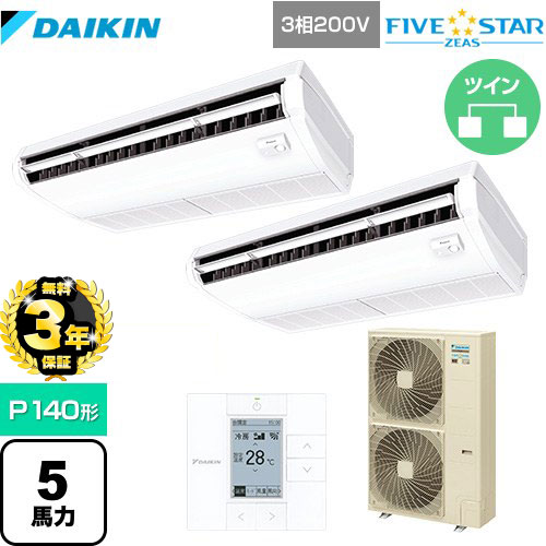【３年保証】ダイキン FIVE STAR ZEAS 業務用エアコン 天井吊形＜センシング＞タイプ P140形 5馬力相当  フレッシュホワイト 【メーカー直送品】【代引・土日祝配送 不可】 ≪SSRH140CD≫