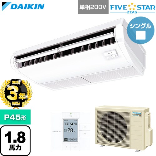 【無料3年保証】 ダイキン FIVE STAR ZEAS ファイブスタージアス 業務用エアコン 天井吊形 センシングタイプ P45形 1.8馬力相当  フレッシュホワイト 【直送 代引・土日祝配送 不可】 ≪SSRH45DV≫