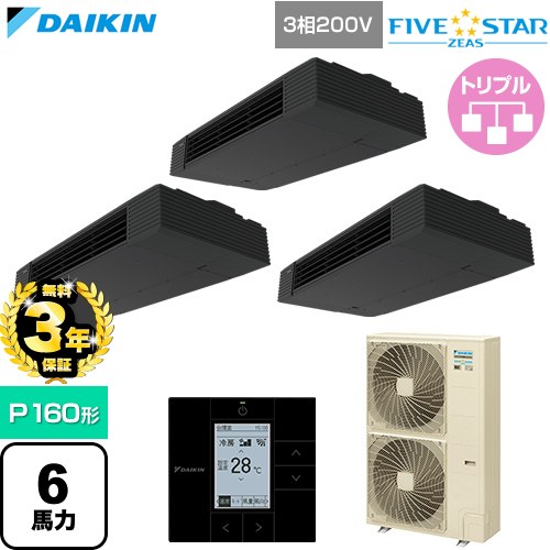 【無料3年保証】 ダイキン FIVE STAR ZEAS ファイブスタージアス 業務用エアコン 天井吊形 スタイリッシュフロー P160形 6馬力相当  ブラック 【直送 代引・土日祝配送 不可】 ≪SSRHU160DM≫