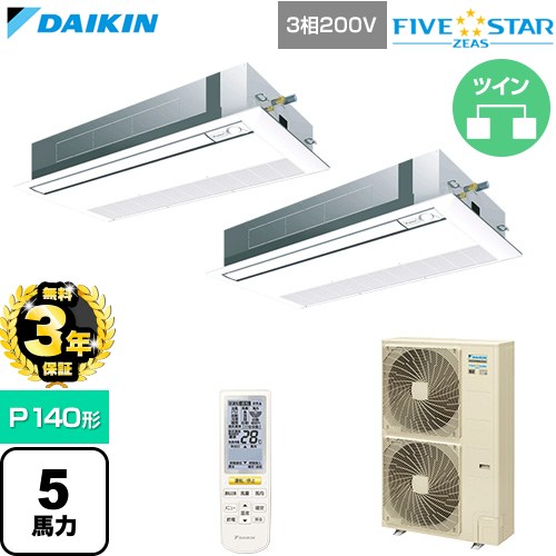 【無料3年保証】 ダイキン FIVE STAR ZEAS ファイブスタージアス 業務用エアコン 天井埋込カセット形 シングルフロー センシングタイプ P140形 5馬力相当  フレッシュホワイト 【直送 代引・土日祝配送 不可】 ≪SSRK140DND-F≫